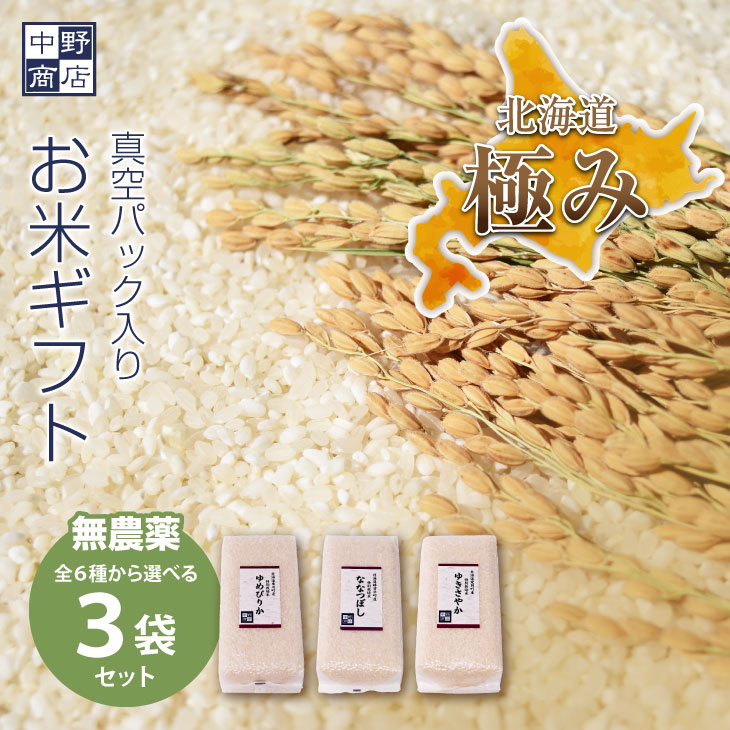 ゆめぴりか てっち様専用ページ 特別栽培米ゆめぴりか 玄米真空パック3kg×7個 Ne9QT-m43097828326 ありました