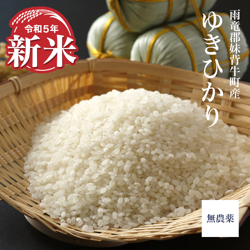 直販廉価こだわり農家の自慢米 白米１０×２袋(無農薬栽培) 米・雑穀・粉類